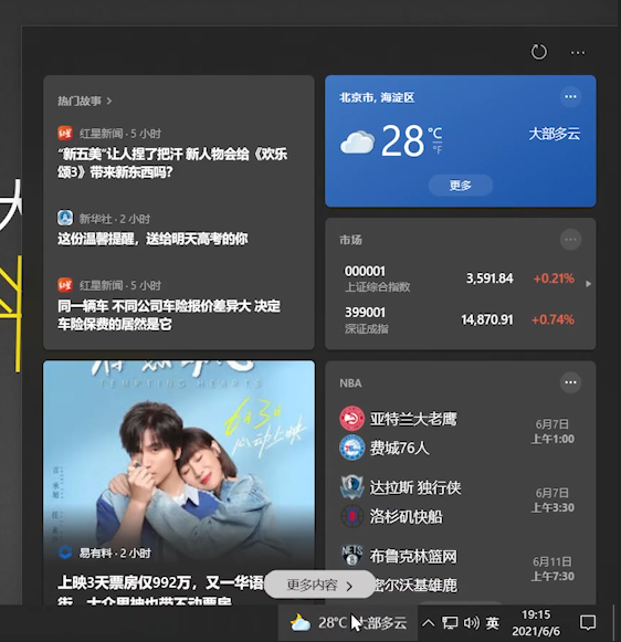 「图文教程」超简单的Windows11正式版系统优化