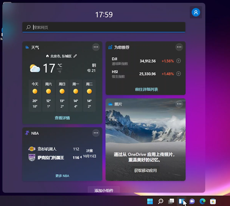 「图文教程」超简单的Windows11正式版系统优化