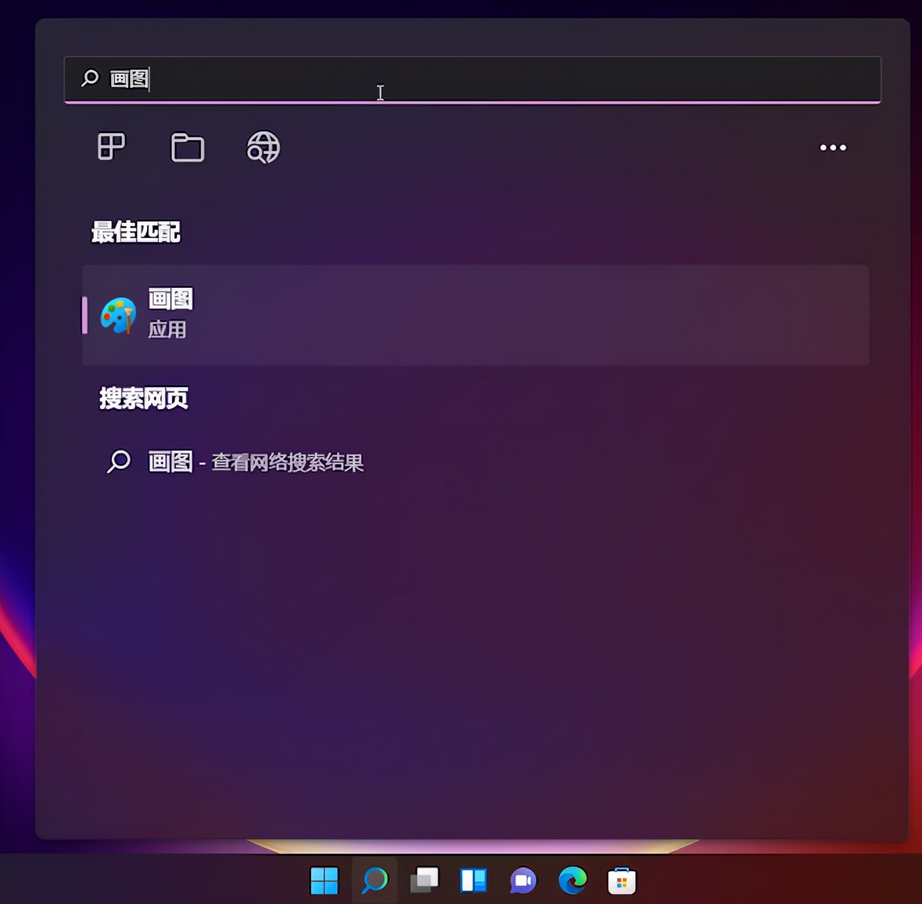 「图文教程」超简单的Windows11正式版系统优化