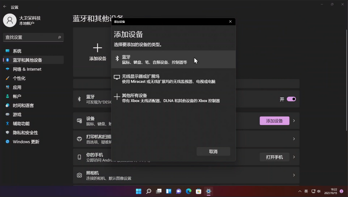 「图文教程」超简单的Windows11正式版系统优化