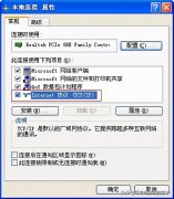 WindowsXP系统中，计算机DNS怎么设置？