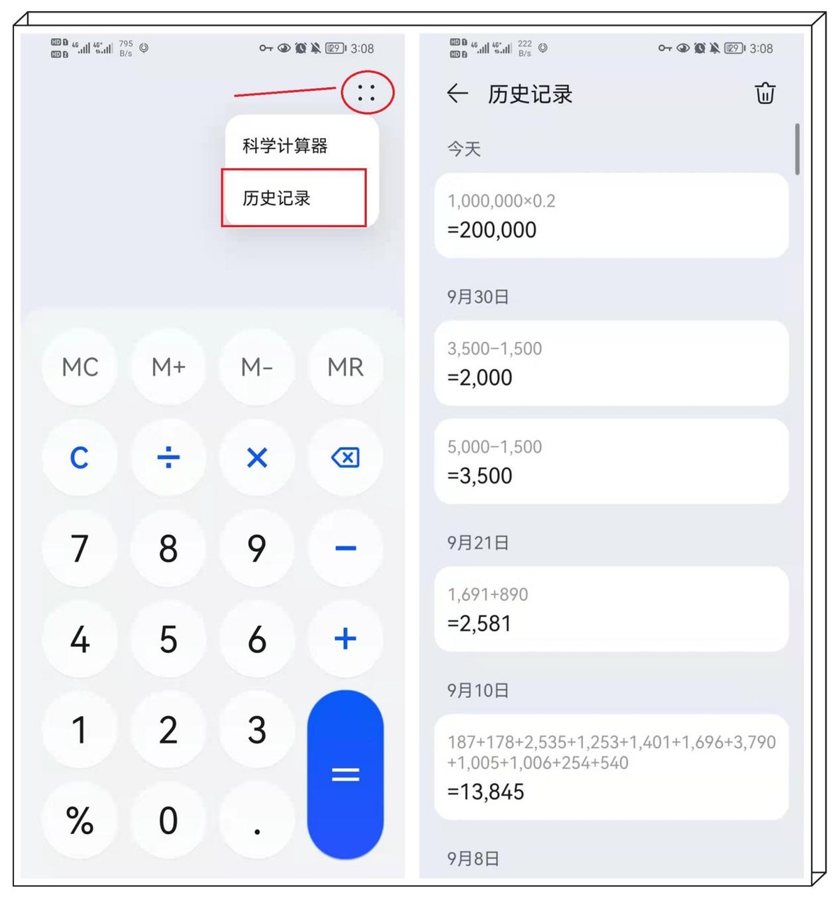 鸿蒙3.0系统即将到来！你不知道的8个实用功能，千万别错过