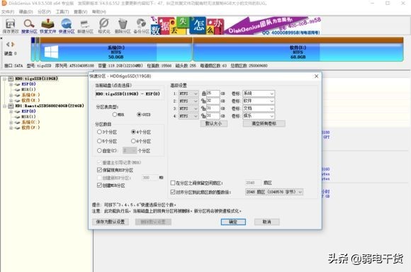 硬盘分区的最简单易记的方法