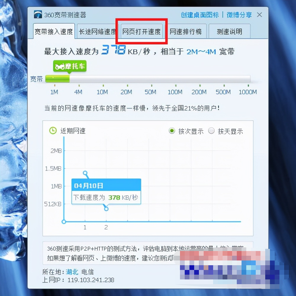 「图文教程」网速快打开网页慢怎么办，试试这个方法