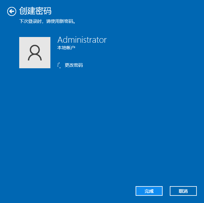 Win10怎么设置电脑密码？