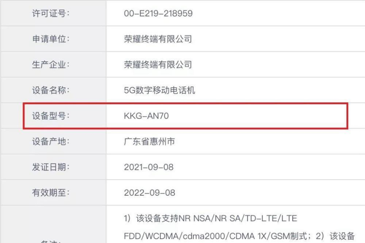 名字定了，不叫X20 Max！荣耀大屏旗舰规格曝光，7.09英寸高刷屏