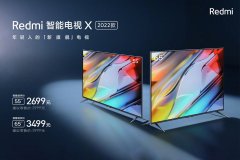 红米智能电视X 2022款新品怎么样？售价2699元双120Hz成卖点