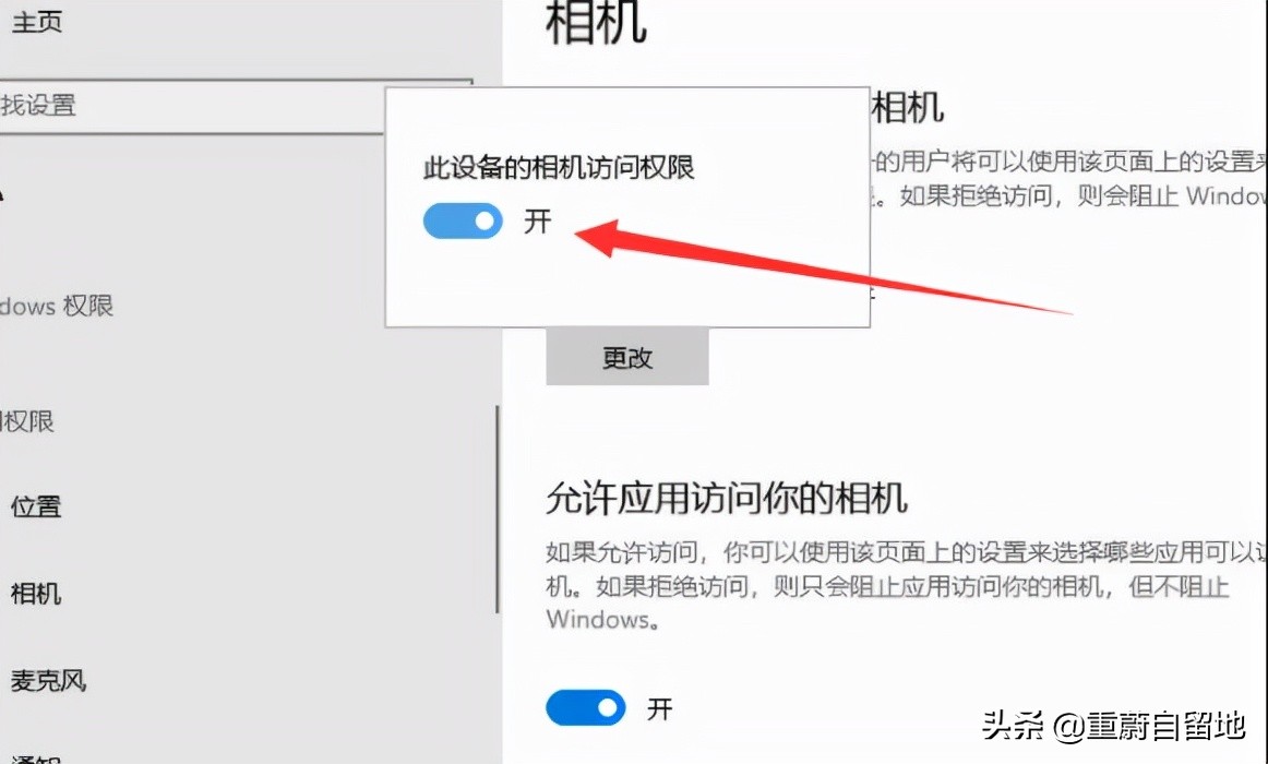 win10检测不到内置摄像头怎么办