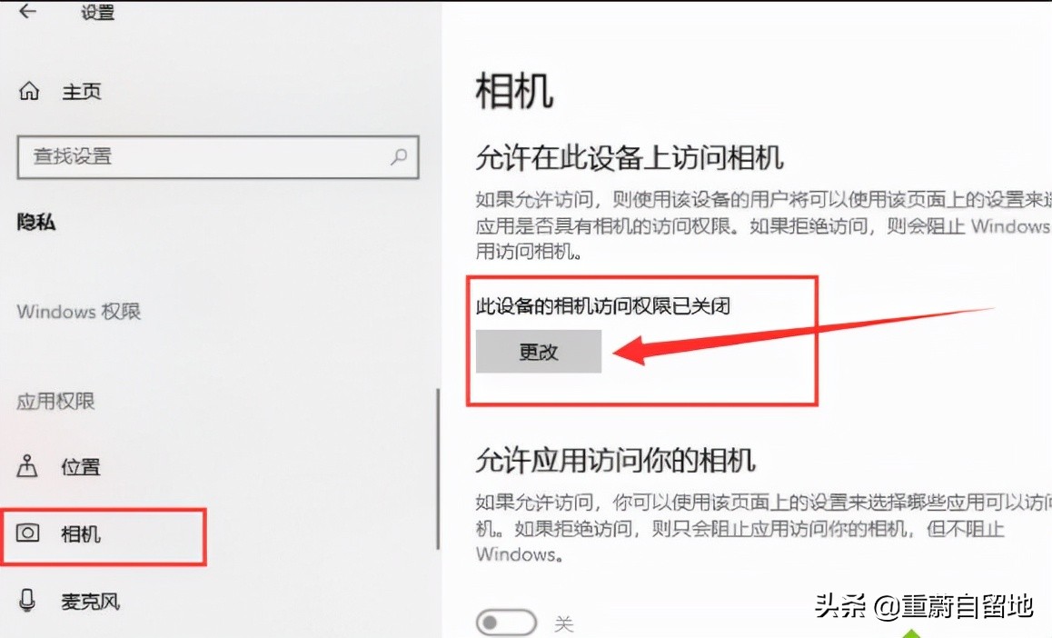 win10检测不到内置摄像头怎么办