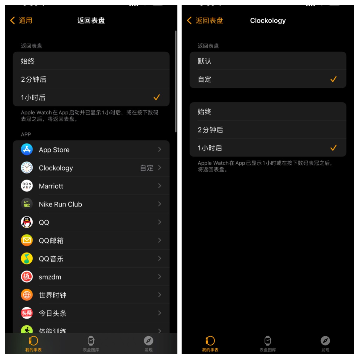 神级免费iWatch 表盘App，苹果手表改装爱彼皇家橡树表壳全套教程