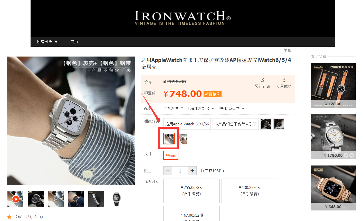 神级免费iWatch 表盘App，苹果手表改装爱彼皇家橡树表壳全套教程