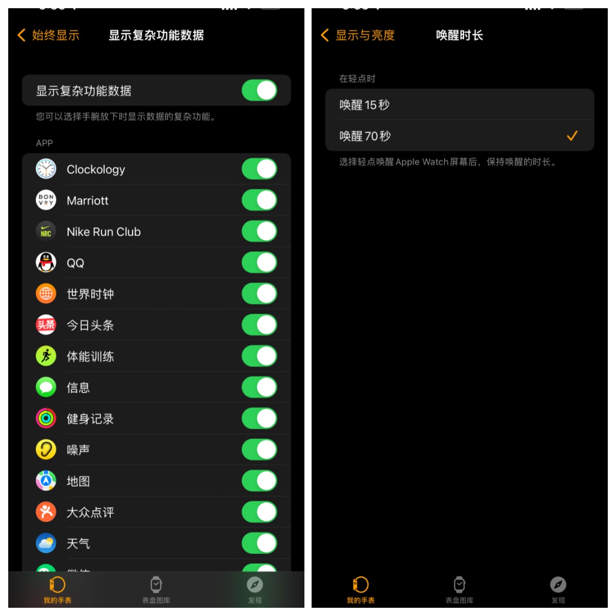 神级免费iWatch 表盘App，苹果手表改装爱彼皇家橡树表壳全套教程