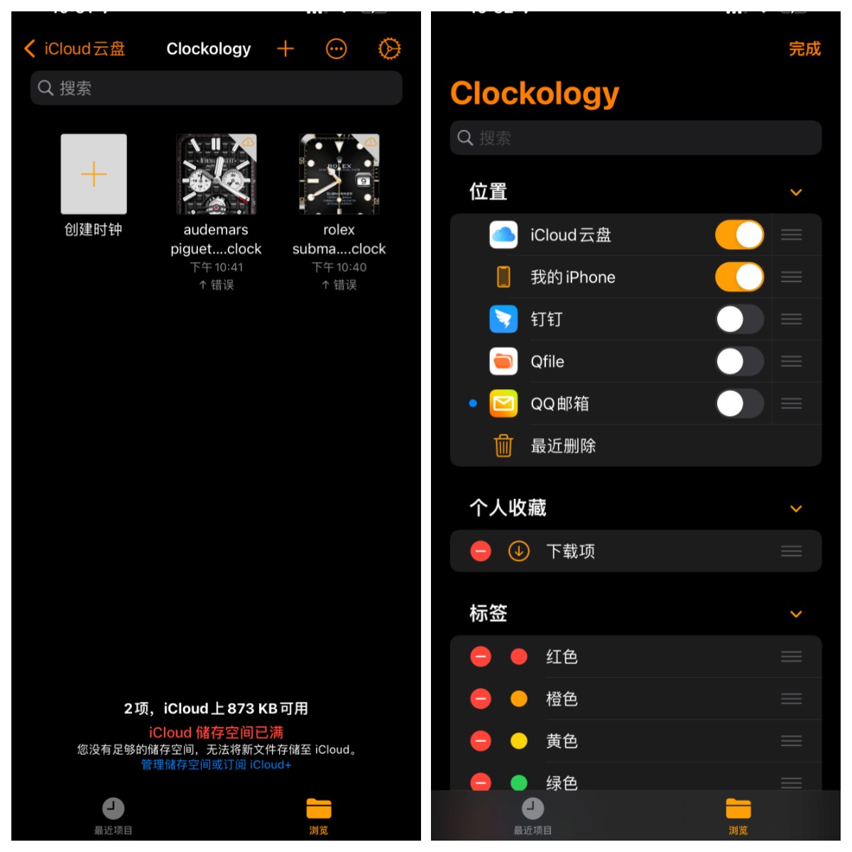 神级免费iWatch 表盘App，苹果手表改装爱彼皇家橡树表壳全套教程