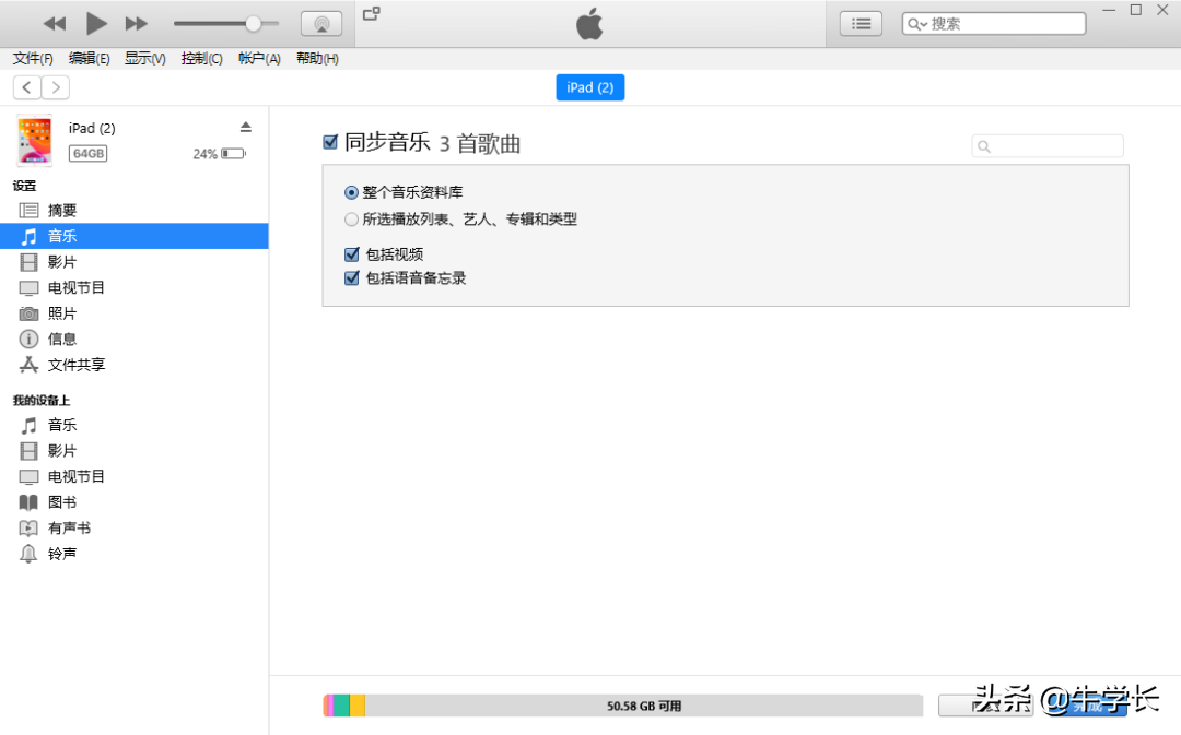 「详解」itunes是什么意思？itunes有什么作用？