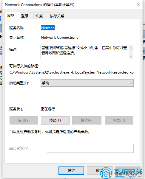 用win10系统电脑，发现本地连接不见了怎么办，看看如何解决问题