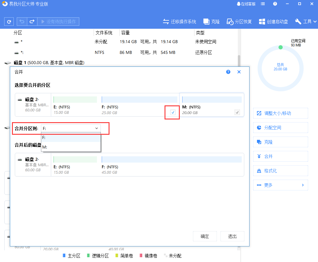 电脑磁盘怎样合并分区？你还在为合并分区烦恼吗？