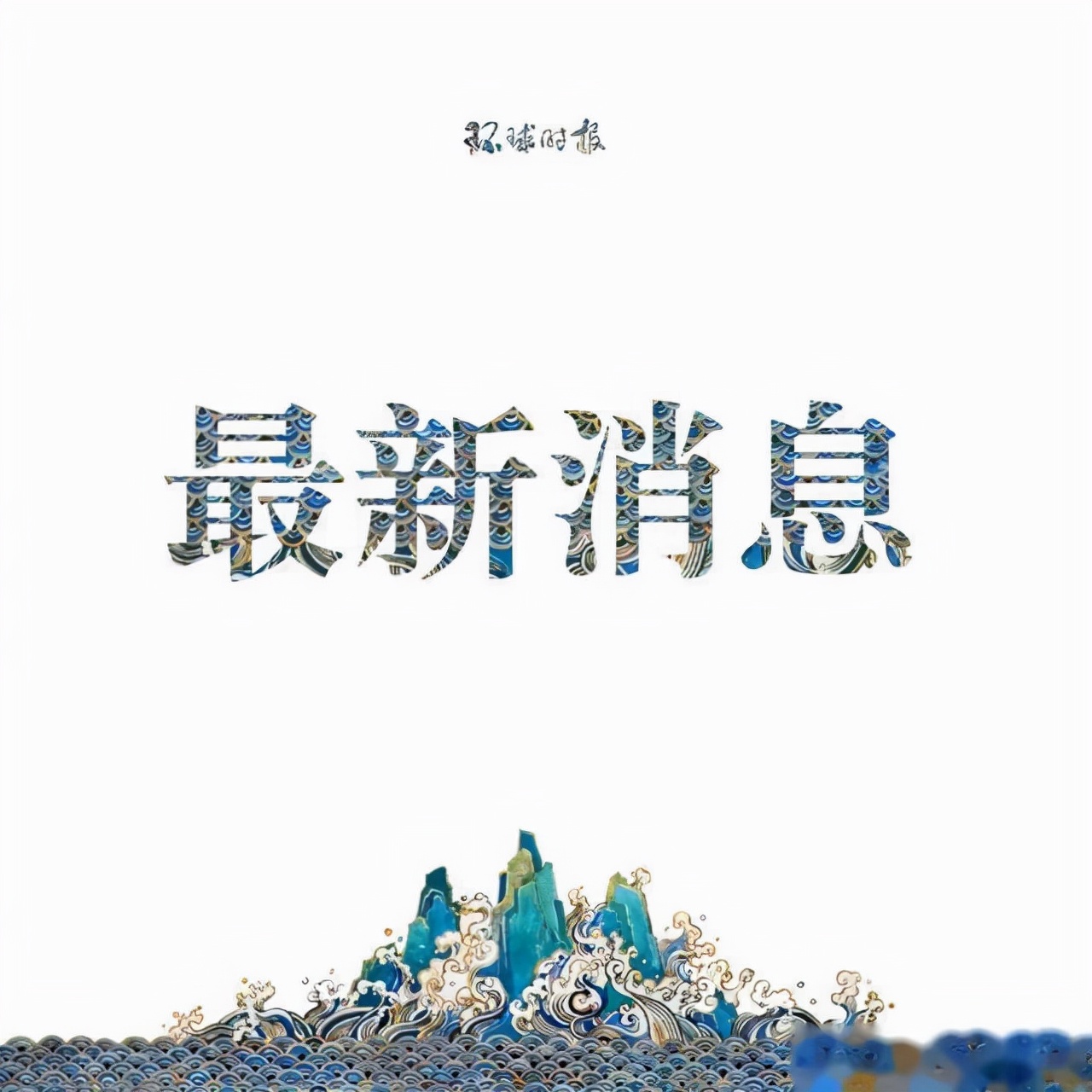 昨天本土新增26+4，在这八省区市