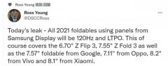 小米全新设计的折叠屏曝光，2022上半年发布