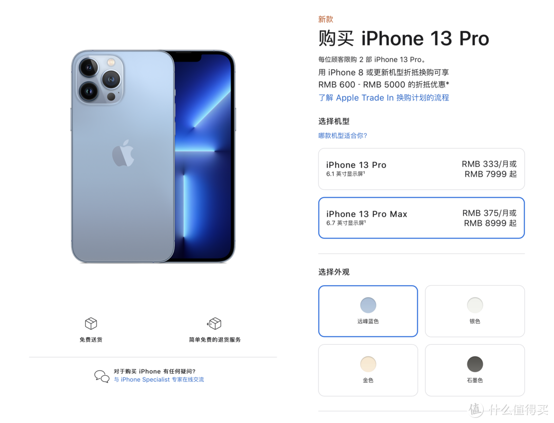 iPhone 13 Pro Max 入手全局指南：升级全解 / 影像测试 / 软配件安利