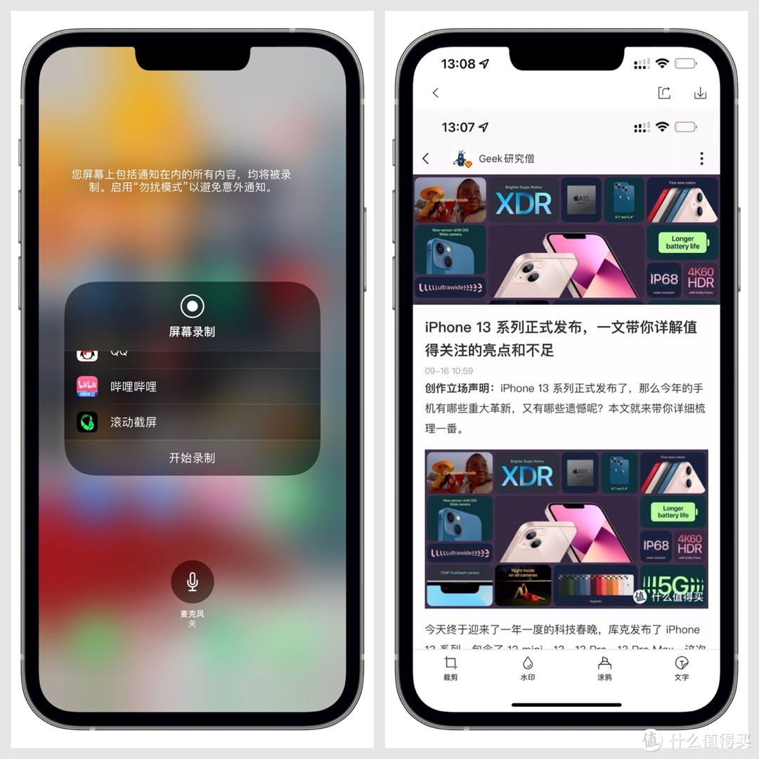 iPhone 13 Pro Max 入手全局指南：升级全解 / 影像测试 / 软配件安利