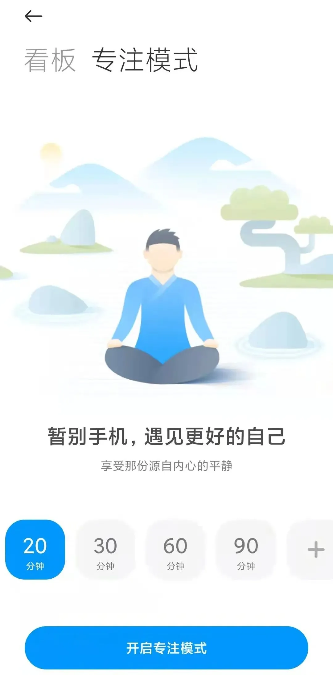 玩了这么久手机，它居然开始“劝退”我了？