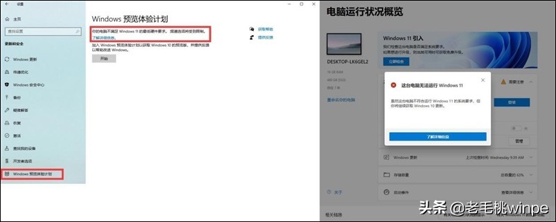 Windows 11值得升级吗？保姆级教程带你一步步体验，赶紧收藏