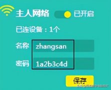 Windows 7搜索到无线信号连不上的解决方法