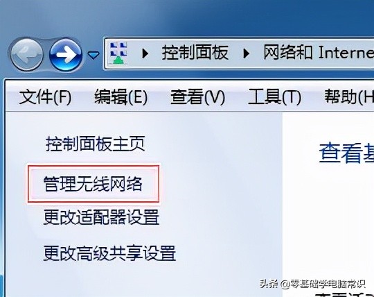 Windows 7搜索到无线信号连不上，怎么办