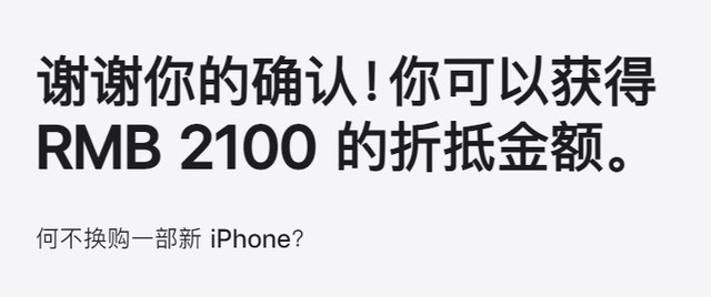 回收套路有多深？实测告诉你换机后怎样处理旧机