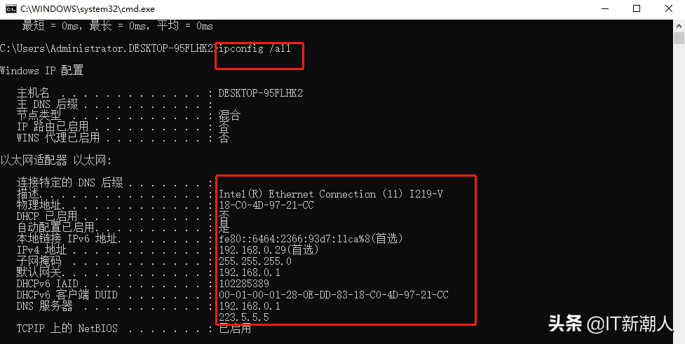 今天教大家怎么用命令检测网络，装牛B的好方法