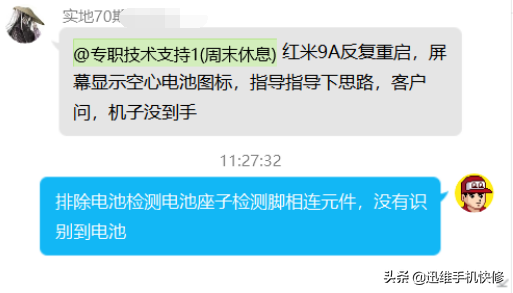 红米手机显示空电池图标都是这个问题引起的，不再担心充不上电了