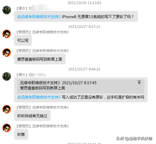 苹果手机有原彩就一定是原装屏？看完就明白了，这两点尤为重要