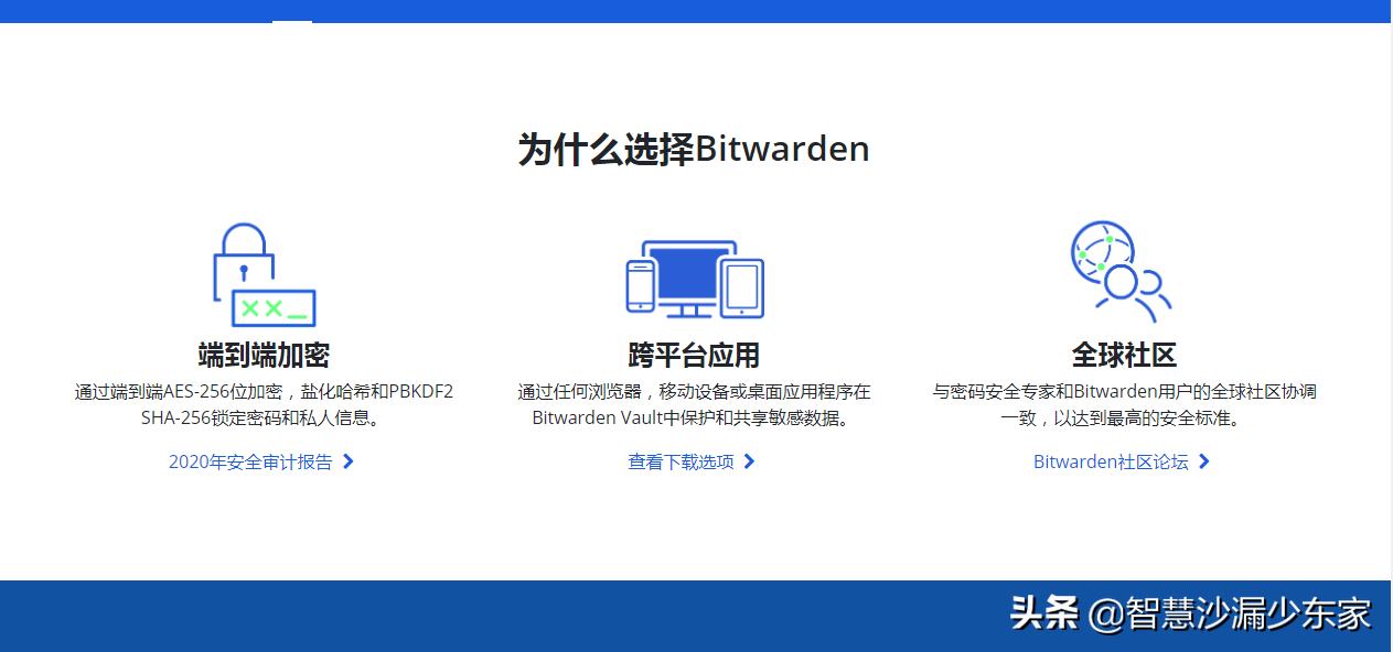 BitWarden：优雅的管理你的密码，优秀到让你忘记密码的存在