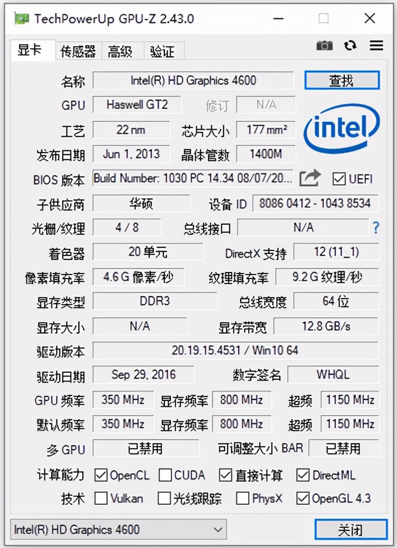 一款较为实用的显卡检测工具，可以方便地查看电脑显卡的GPU核心