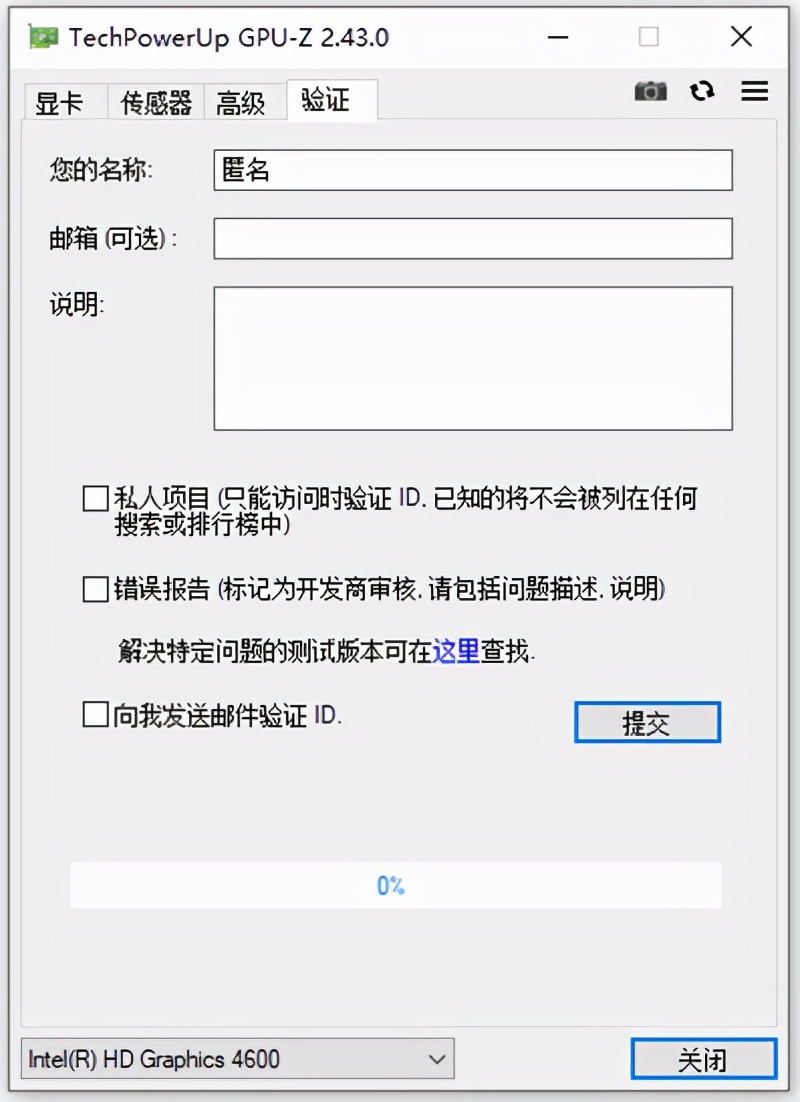 一款较为实用的显卡检测工具，可以方便地查看电脑显卡的GPU核心