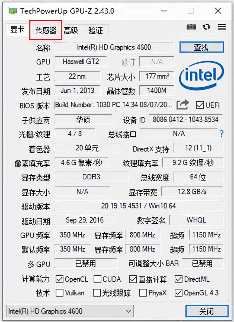 一款较为实用的显卡检测工具，可以方便地查看电脑显卡的GPU核心