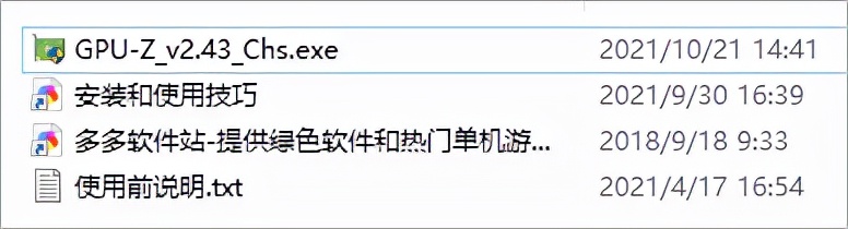 一款较为实用的显卡检测工具，可以方便地查看电脑显卡的GPU核心