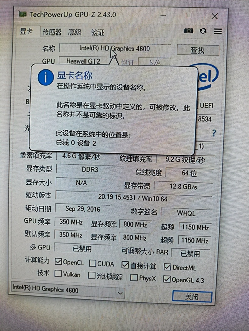 一款较为实用的显卡检测工具，可以方便地查看电脑显卡的GPU核心