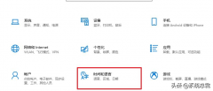 win10系统怎么设置繁体字中文输入法（输入法设置方法）