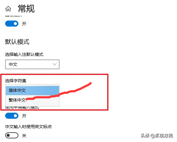 win10系统，繁体字输入法怎么设置？win10输入法设置方法