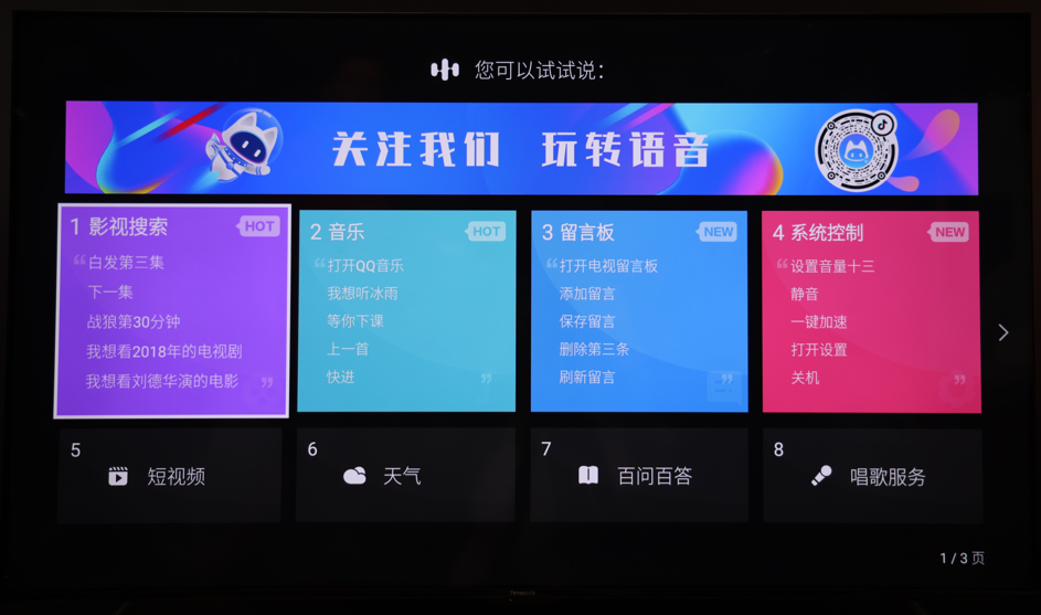 家庭4K影音品质之选 松下TH-65JX560C全面屏电视评测
