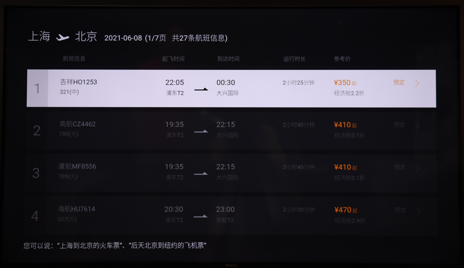 家庭4K影音品质之选 松下TH-65JX560C全面屏电视评测