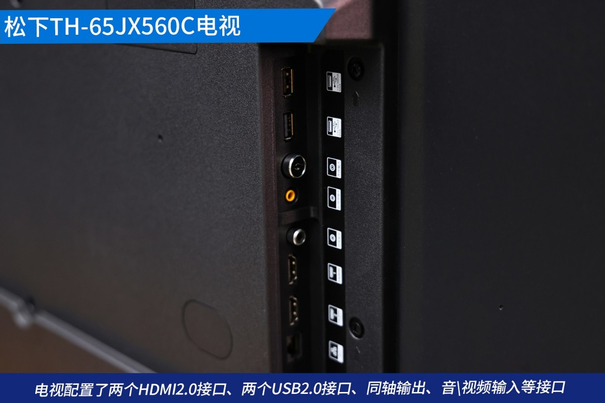 家庭4K影音品质之选 松下TH-65JX560C全面屏电视评测