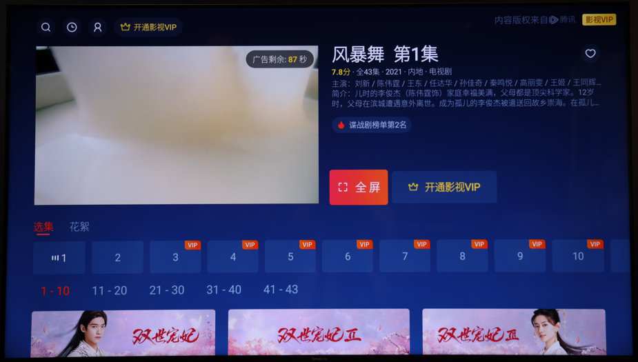 家庭4K影音品质之选 松下TH-65JX560C全面屏电视评测