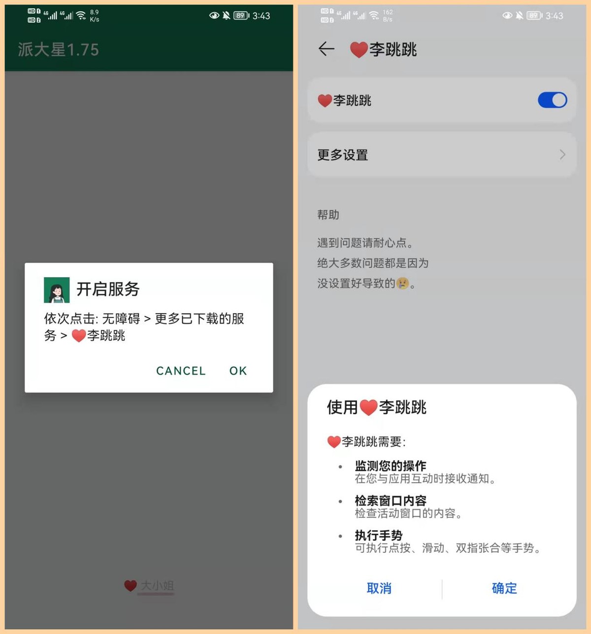 6款你没理由拒绝的黑科技App，每一款都值得推荐