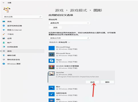 Win11独立显卡怎么设置？Win11独立显卡设置的方法