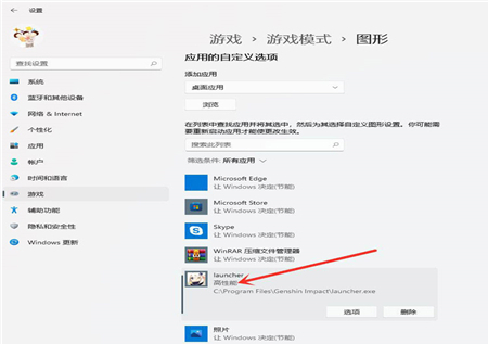 Win11独立显卡怎么设置？Win11独立显卡设置的方法