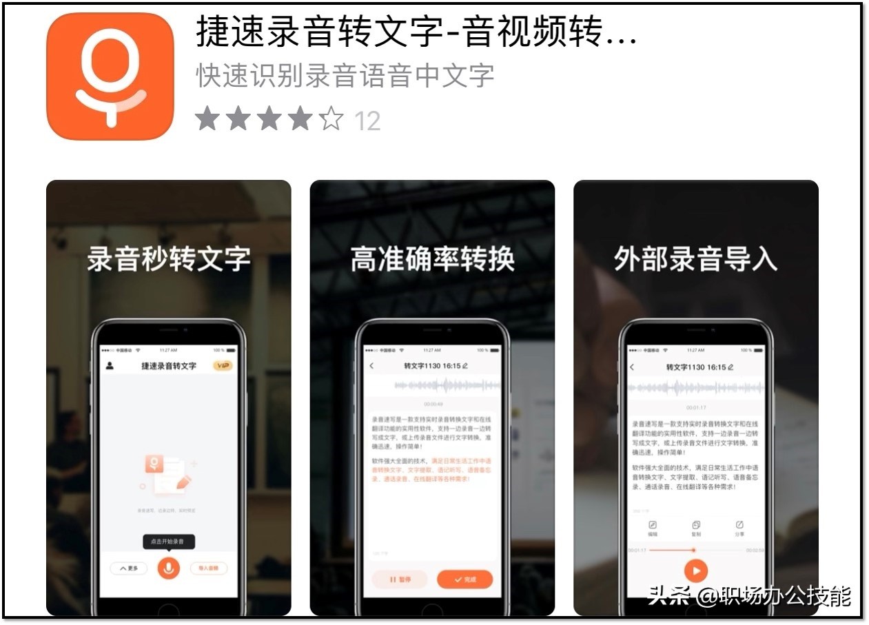 内存不足也舍不得卸载的8款手机App，个个都是黑科技的代表