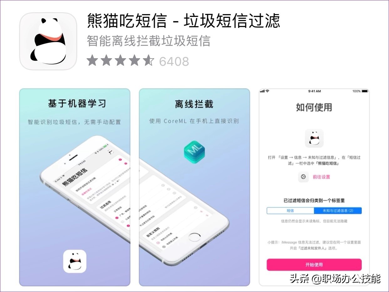 「安卓慎入」12个iPhone稀缺良心App，你未必都知道