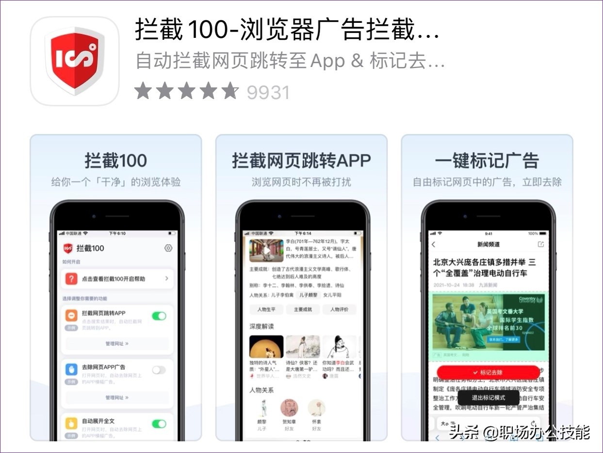 「安卓慎入」12个iPhone稀缺良心App，你未必都知道